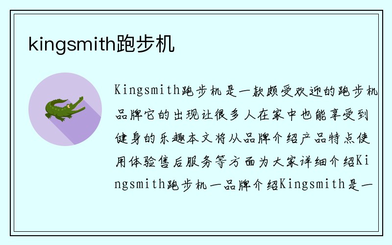 kingsmith跑步机